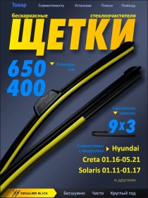 Resim Genauer Blick Hyundai Creta Solaris İçin 650 400 Silecekler 180104874 