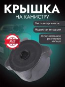 Resim Avs Plastik Bidon Kapağı Comfort 346594573 