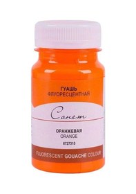 Resim Supertrend Sonnet Guaj Boya 100 Ml. 315 Fluorescent Orange Görsel Rengi 