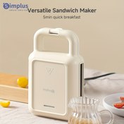 Resim Simplus Sandwich Maker Kahvaltı Makinesi, 650W Yüksek Güç, Hızlı Kuruma, Yapışmaz Kaplama, Çift Taraflı Isıtma, Alüminyum, Çoklu Sebze Seçenekleri, Ev Aile Yemekleri İçin Kolay Kullanım, Hızlı Isıtma Pişirme Cihazı | Modern Mutfak Aleti | Dayanıklı Yapı 