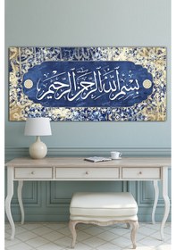 Resim Besmele Dini İslami Hat Kanvas Tablo Bismillahirrahmanirrahim ( 7 Farklı Ölçü ) 140 x 70 