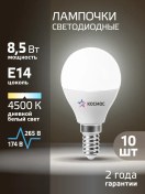 Resim Kosmos E14 8,5 V Işık Gücü Günlük Işık Işıklar Lambası 10 Adet Led 287190190 