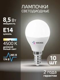 Resim Kosmos E14 8,5 V Işık Gücü Günlük Işık Işıklar Lambası 10 Adet Led 287190190 