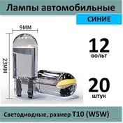 Resim Elektronika Araç Lambaları T10 W5w Led, Mavi, 20 Adet 318753289 