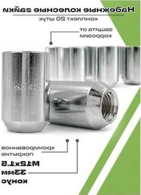 Resim Fastbuy 20 Adet M12x1.5 Jant Somunları Seti 90964286 Yüksek Kaliteli Parça 