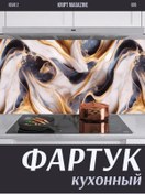 Resim Krıpt Kıtchen Duvara Yapışan Fayans İçin Mutfak Önlüğü 343475403 