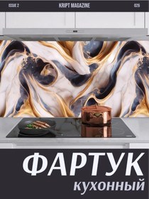 Resim Krıpt Kıtchen Duvara Yapışan Fayans İçin Mutfak Önlüğü 343475403 