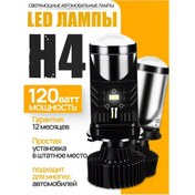Resim Y6 H4 Led Lensli 316830583 