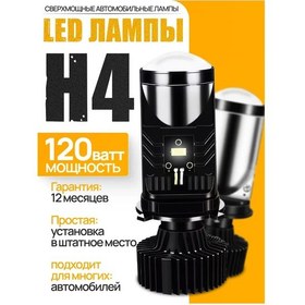 Resim Y6 H4 Led Lensli 316830583 
