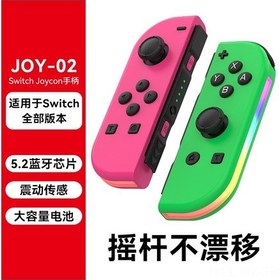 Resim Wezone Rgb Işıklı, Titreşim Ve Otomatik Atışlı Joy-con Oyun Kolu Nintendo Switch İçin - Pembe Yeşil 