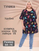 Resim Zenskij Trikotaz Büyük Beden Tunik Örgü Oversize 428768743 Mavi 