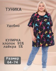 Resim Zenskij Trikotaz Büyük Beden Tunik Örgü Oversize 428768743 Mavi 