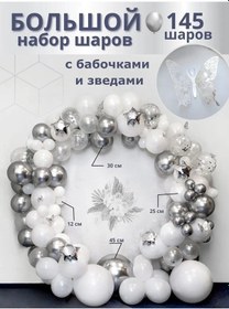 Resim Part Y Balon Seti Fotoğraf Alanı İçin Hediye 152180535 BEYAZ 