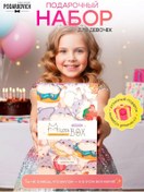 Resim Podarkovich Milotabox Hamster Hediye Seti 265490577 