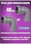 Resim Flextron K Kanalizasyon Dirseği, 40 X 90 2 Adet 247705065 