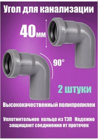 Resim Flextron K Kanalizasyon Dirseği, 40 X 90 2 Adet 247705065 