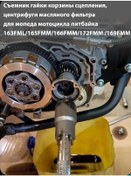 Resim Motosiklet Debriyaj Kilit Somunu Sökme Aleti 336697257 