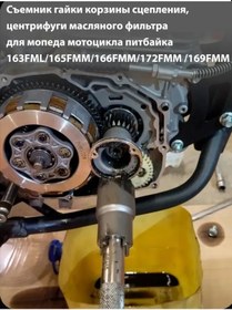 Resim Motosiklet Debriyaj Kilit Somunu Sökme Aleti 336697257 