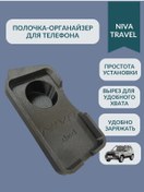 Resim 3d Print Product Nivata Travel İçin Telefon Tutucu Düzenleyici 293440541 Siyah 