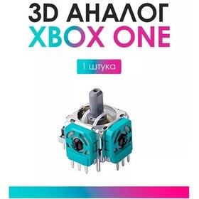 Resim Gadget Geek 3d Eşdeğeri, Xbox One/series Stik 172313425 