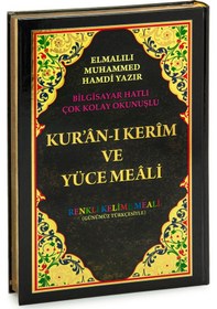 Resim Renkli Satır Altı Türkçe Kelime Mealli Rahle Boy Kuranı Kerim 