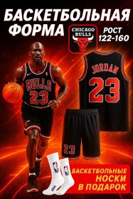 Resim Real Football Bulgaristan Basketbol Forması Çocuk Bulls Jordan 23 319664166 Siyah 