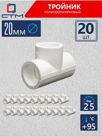 Resim Stm Dn 20 Polipropilen Boru Denizberi 20 Adet 312776652 