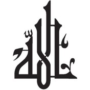 Resim Genel Markalar Kufi Hat Yazısı Allah Lafzı (Oto-Motor-Laptop-Duvar-Dekor) (Tip 3) 30 x 42 Cm 