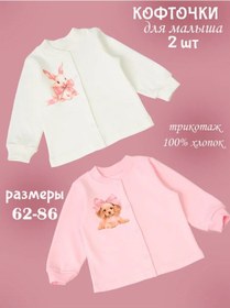 Resim Sovenok Dona Çocuklar İçin 2 Adet Üst. 26075671 Sütlü 