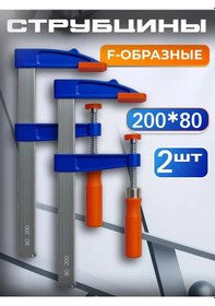 Resim Vıhr' F Tipi Güçlendirilmiş 200mm Klips, 2'li Set 315059138 