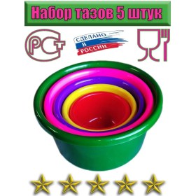 Resim Lpm Leğen - Kase Özellikle Dayanıklı 5 Parçalık Set. 99767901 