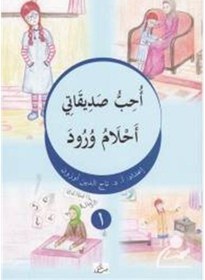 Resim Uhibbu Sadikati / Prof. Dr. Tacettin Uzun 