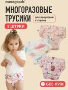 Resim Mamagoods Tekrar Kullanılabilir Çocuk Lazımlık Külotları 423252451 Pembe 