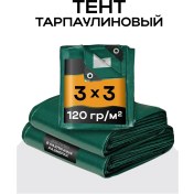 Resim Spantar Üniversal Çadır 3x3, 120 204554848 