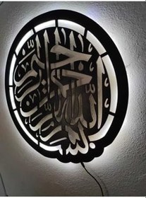 Resim Led Işıklı Dini Tablo 50x50 cm Beyaz, besmele 