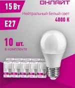 Resim Onlajt E27 15w 4000k Led Ampuller 10 Adet 223620691 