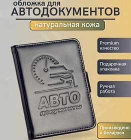 Resim Y.save Araç Belgeleri İçin Kapak 291863394 