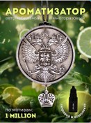 Resim Aromawood Oto Parfümü Araba Kokusu 1 Million 261279011 