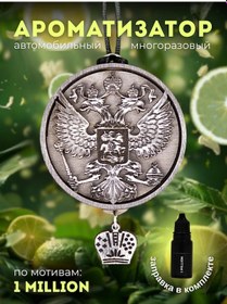 Resim Aromawood Oto Parfümü Araba Kokusu 1 Million 261279011 