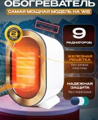 Resim Krasota İ Zdorov'e Ev İçin Elektrikli Isıtıcı 265877762 