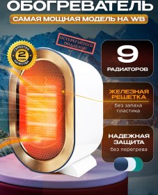 Resim Krasota İ Zdorov'e Ev İçin Elektrikli Isıtıcı 265877762 