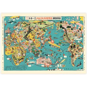 Resim Vintage Japonca Resimli Dünya Haritası - Art Print - William Turner / 61x91 cm 
