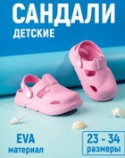 Resim Gummi Çocuk Sabo Sandaletl 444767434 Pembe 