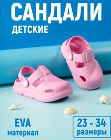 Resim Gummi Çocuk Sabo Sandaletl 444767434 Pembe 