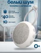 Resim What4u Şaplak Beyaz Gürültülü Gece Lambası 169250837 