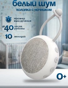 Resim What4u Şaplak Beyaz Gürültülü Gece Lambası 169250837 