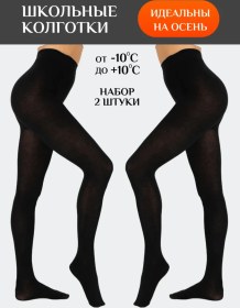 Resim Zuvej İnce Okul Kaşmir Taytları Sonbahar 2 Çift 43496508 Siyah 