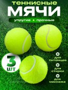 Resim Pro7ect Çamaşır İçin Tenis Topu 3 Adet 329056262 