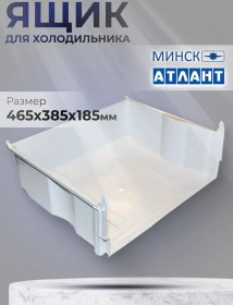 Resim Indesit Атлант Dondurucu İçin Çekmece 394326909 