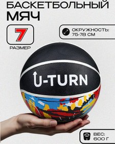 Resim U-turn 7 Numara Basketbol Topu 409923898 